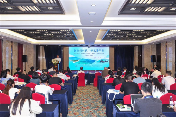 2023年泛北部湾网络文学大赛（海南站）征稿宣传活动主题创作交流会顺利举行