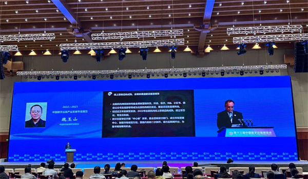 2022-2023中国数字出版产业年度报告发布