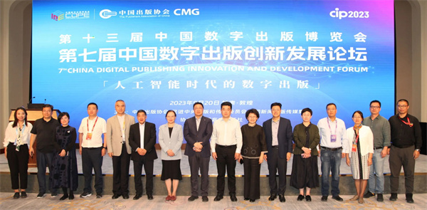 新技术、新生态、新要求 推动数字文化产业转型升级