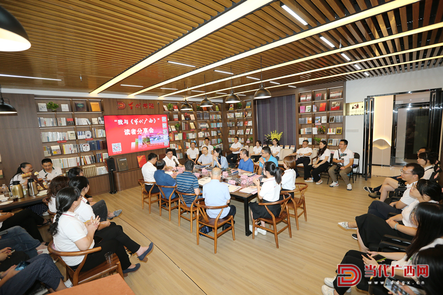 “我与《当代广西》读者分享会”现场。记者卢松见摄_副本