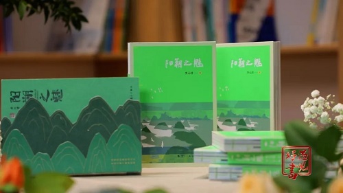 《遇见好书》：阳朔，重新认识你