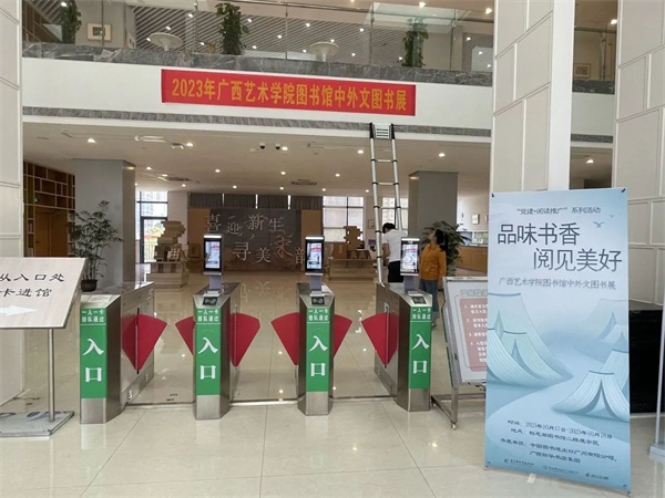 “阅”见美好，广艺与你共赴秋日阅读盛宴