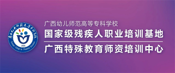 “专业大咖”进驻智慧特教平台