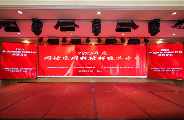 “2023年度阅读空间新榜样”名单公布，邕华公司荣获7个奖项
