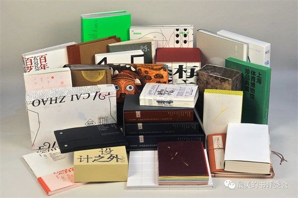 2023年度“最美的书”获奖作品揭晓