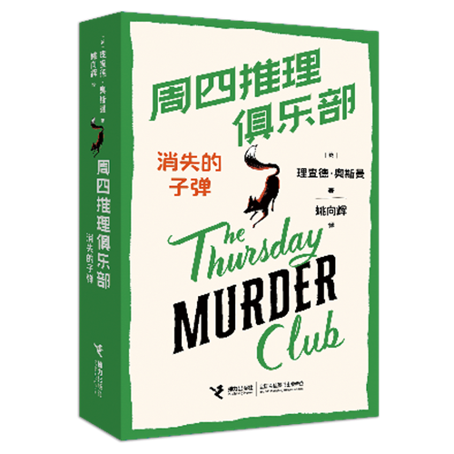 接力出版社丨松弛的人生能有多爽？75岁还要聊成长