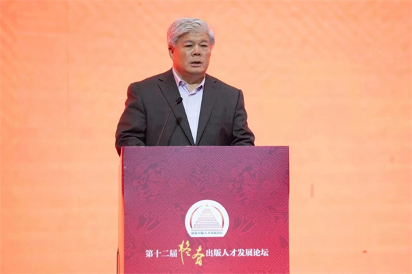 聂震宁：回望历届韬奋出版人才发展论坛，人才是高质量发展的核心指标