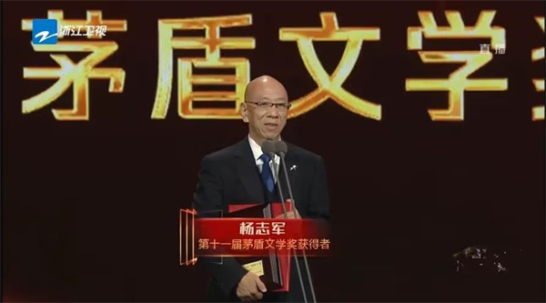 “2023中国文学盛典·茅盾文学奖之夜”在乌镇举行