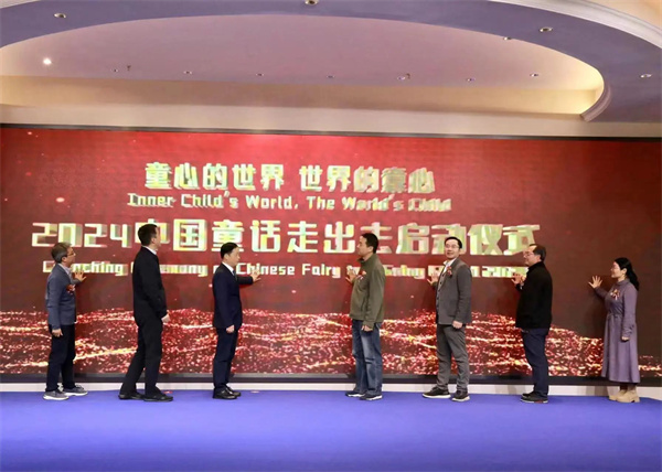 2023年中国新生代儿童文学作家作品国际传播研讨会在浙江武义召开