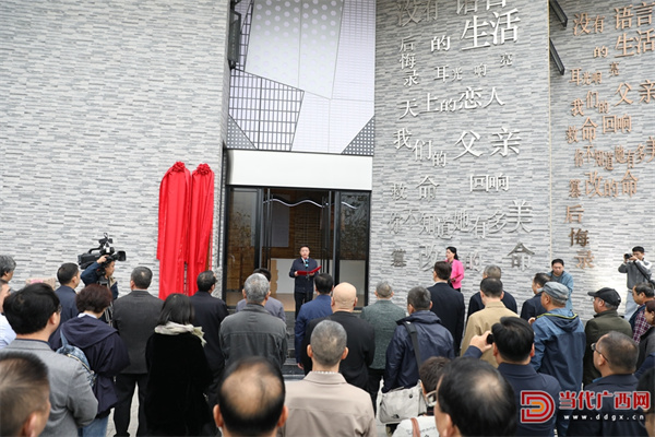 东西文学馆、河池作家馆开馆！广西再添文学新地标