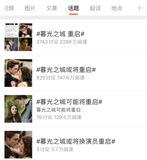 《暮光之城》将重启，比“我爱你”更浪漫的是“我爱你一千年”