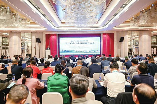 凝聚共识 协同发力——第五届中国出版印刷者大会侧记