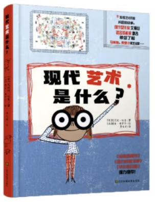 知了艺术馆-现代艺术是什么？