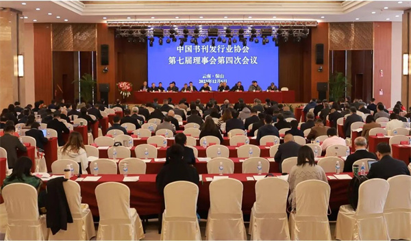 中发协第七届理事会第四次会议召开，2024年作了哪些规划？