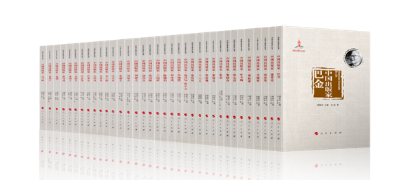 传承现代出版史的重大工程