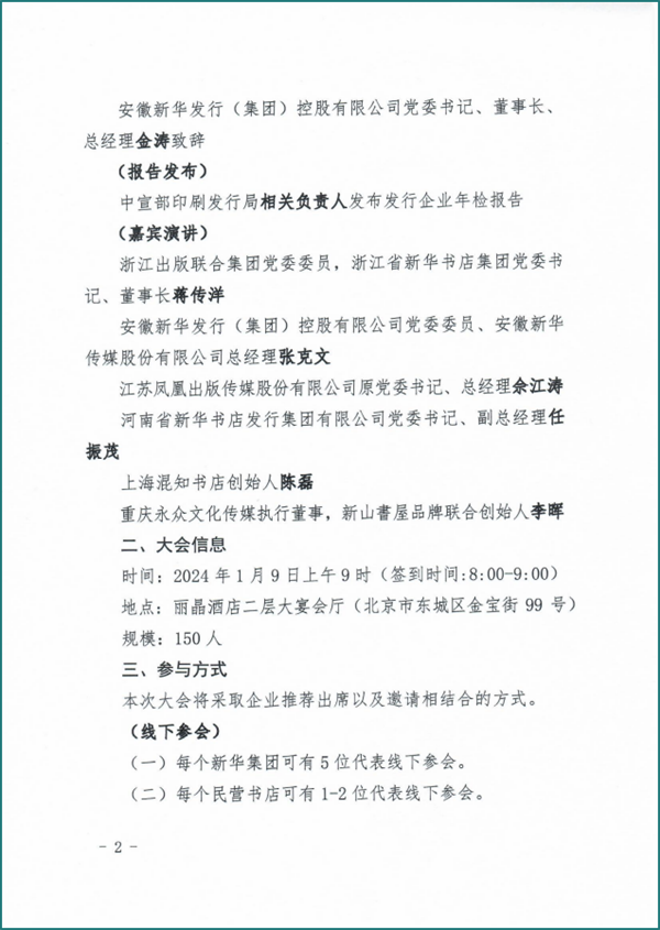 微信图片_20231222172626.png