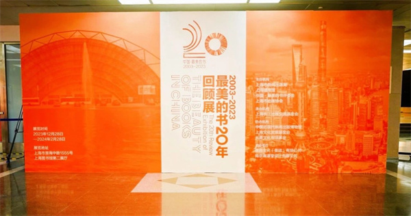 最美的书20年回顾展今天开幕，这家社31种图书获奖！