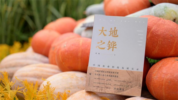 【遇见好书】《大地之铧》在希望的田野上