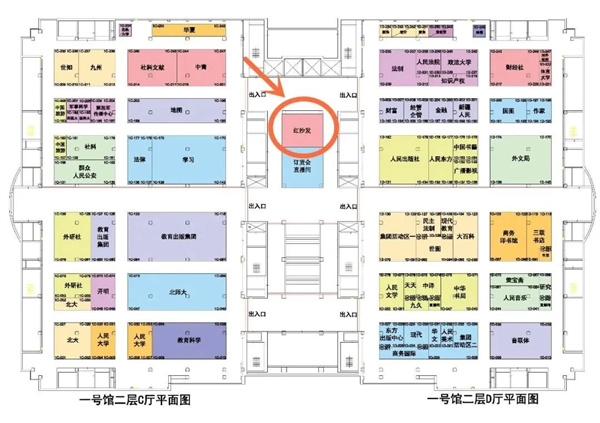 2024北京图书订货会｜“红沙发”系列访谈邀请您来