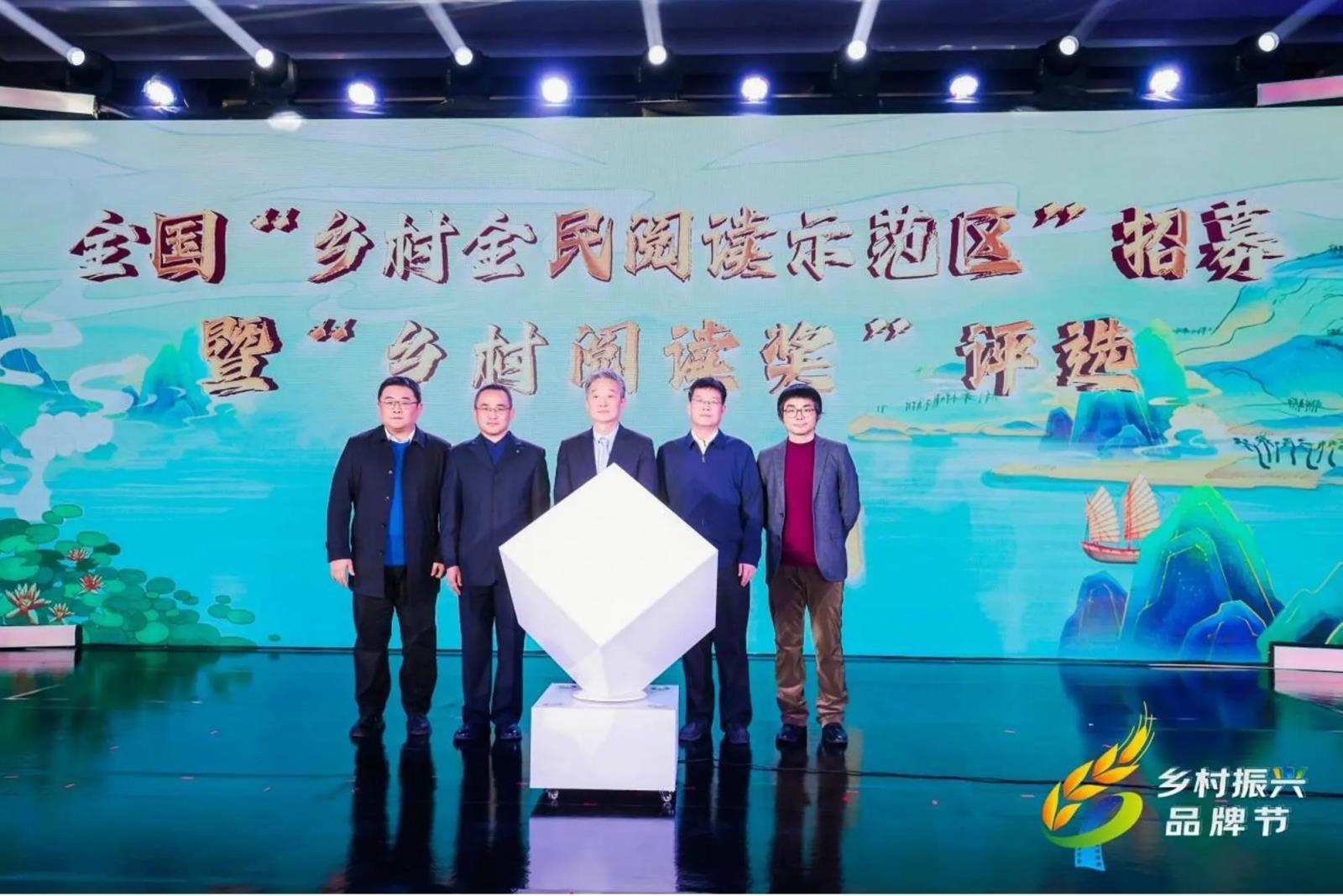 “乡村全民阅读推广计划”全面启动