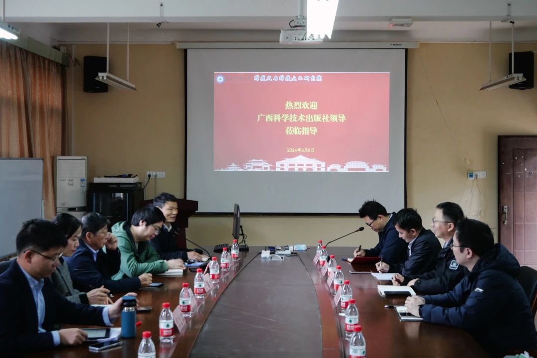 广西科学技术出版社一行赴广西民族大学科技史与科技文化研究院开展业务交流