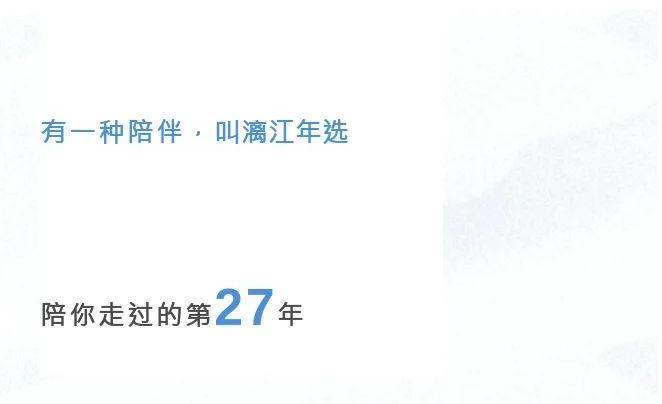 漓江出版社丨拾光之年：2023中国年度诗歌