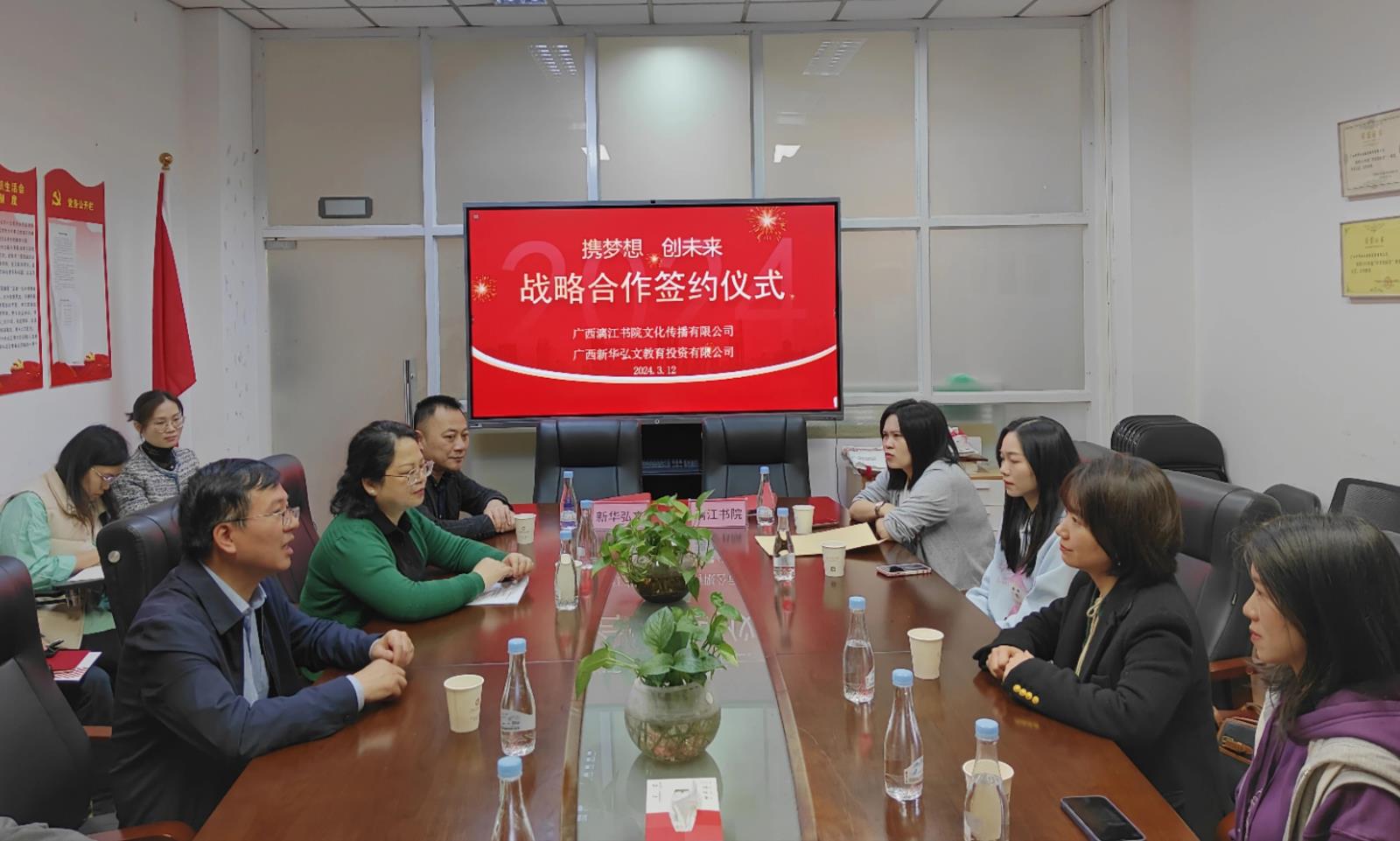 漓江书院与新华弘文公司举行战略合作签约仪式