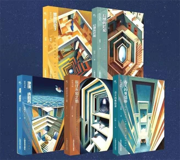 广西科学技术出版社｜宇宙与时空，人与梦