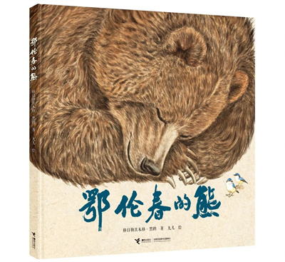 “原创图画书2023年度荣誉作品”发布