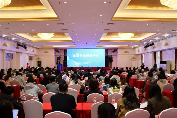 2023年度书业营销推展发布活动在京举行