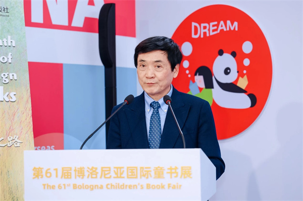“中外图画书联袂创作的探索之路”活动在博洛尼亚国际童书展圆满举行