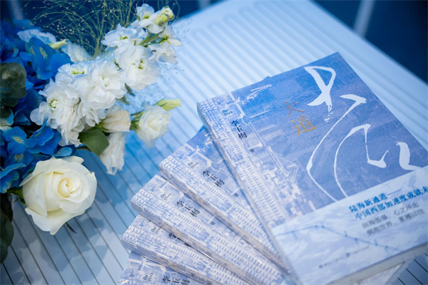 中国西部加速度成就未来——长篇报告文学《大道》新书发布会在南宁举行