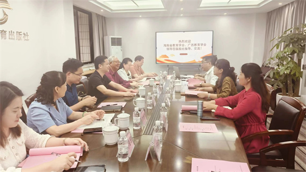 琼桂交流互鉴，共创教育新发展——广西教育出版社与海南省教育学会、广西教育学会举行交流座谈会