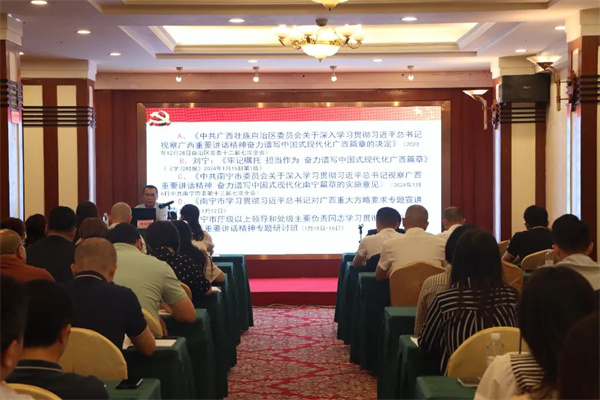 邕华公司召开2024年一季度工作分析会暨二季度工作推进会