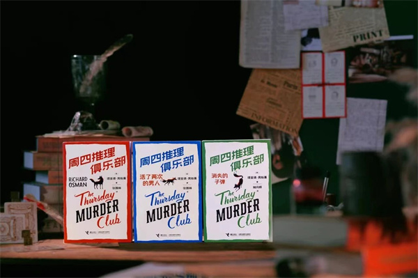 接力出版社丨《周四推理俱乐部》电影即将开拍