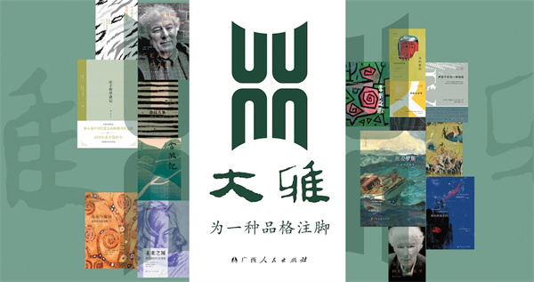 “大雅”，一个地方小众图书品牌是如何坚守十年的？