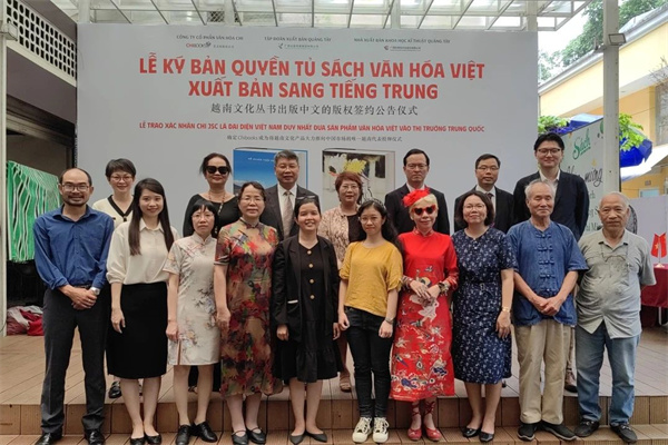中国-东盟版权贸易服务平台越南工作室在越南胡志明市成立