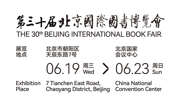 2024BIBF参观指南来啦