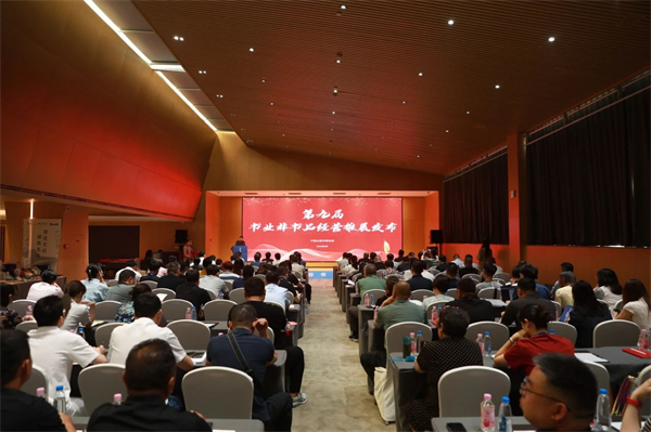 塑造书业多元融合共赢新生态——第九届书业非书品经营研讨会在郑州举行