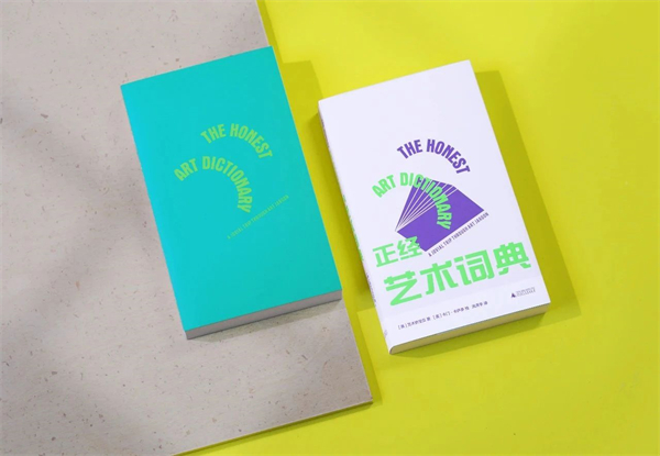 太好拿了！逛艺术馆、看艺术展、读艺术书的超级搭档来了