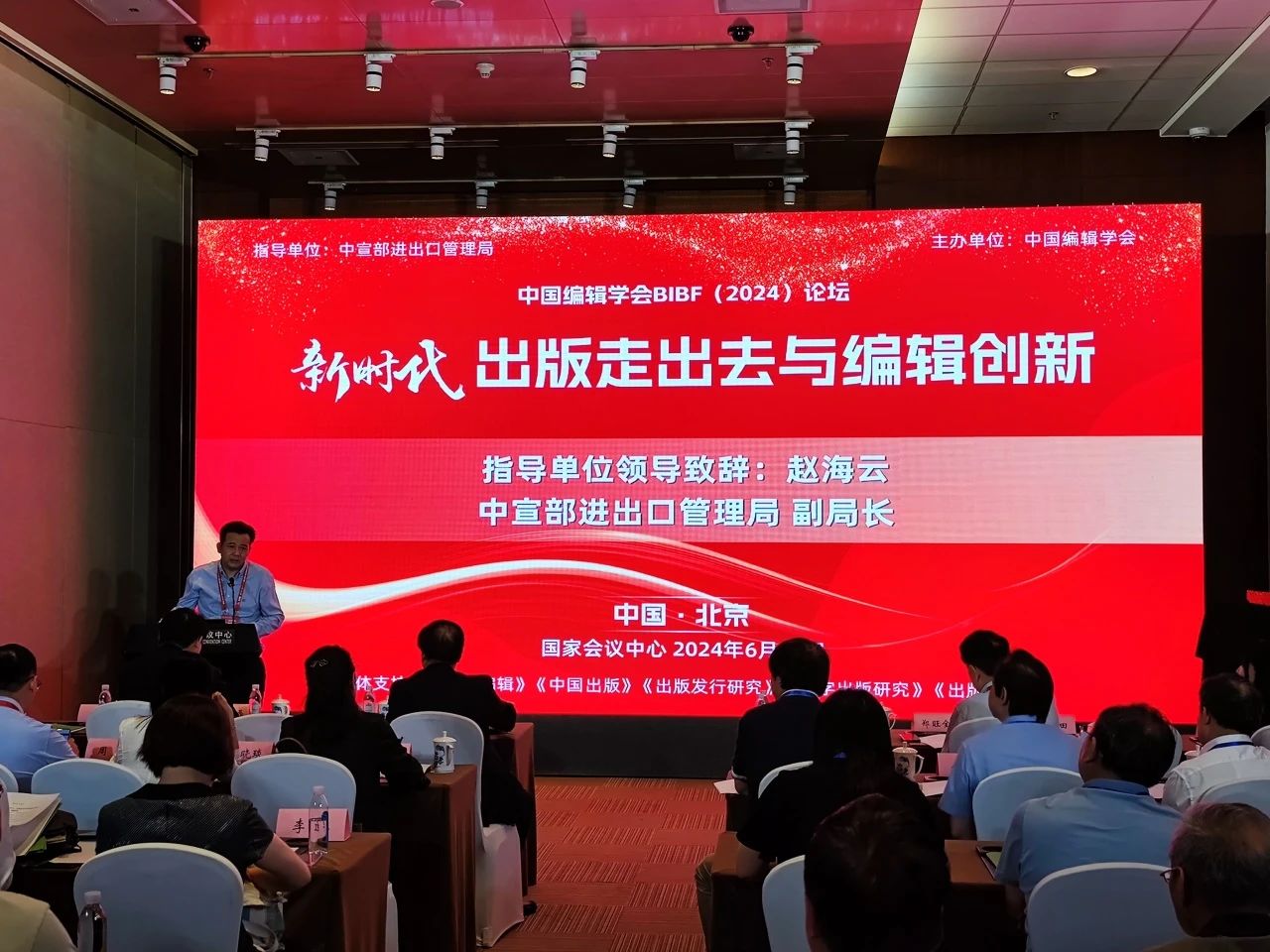 这个论坛聚焦“新时代出版走出去与编辑创新”