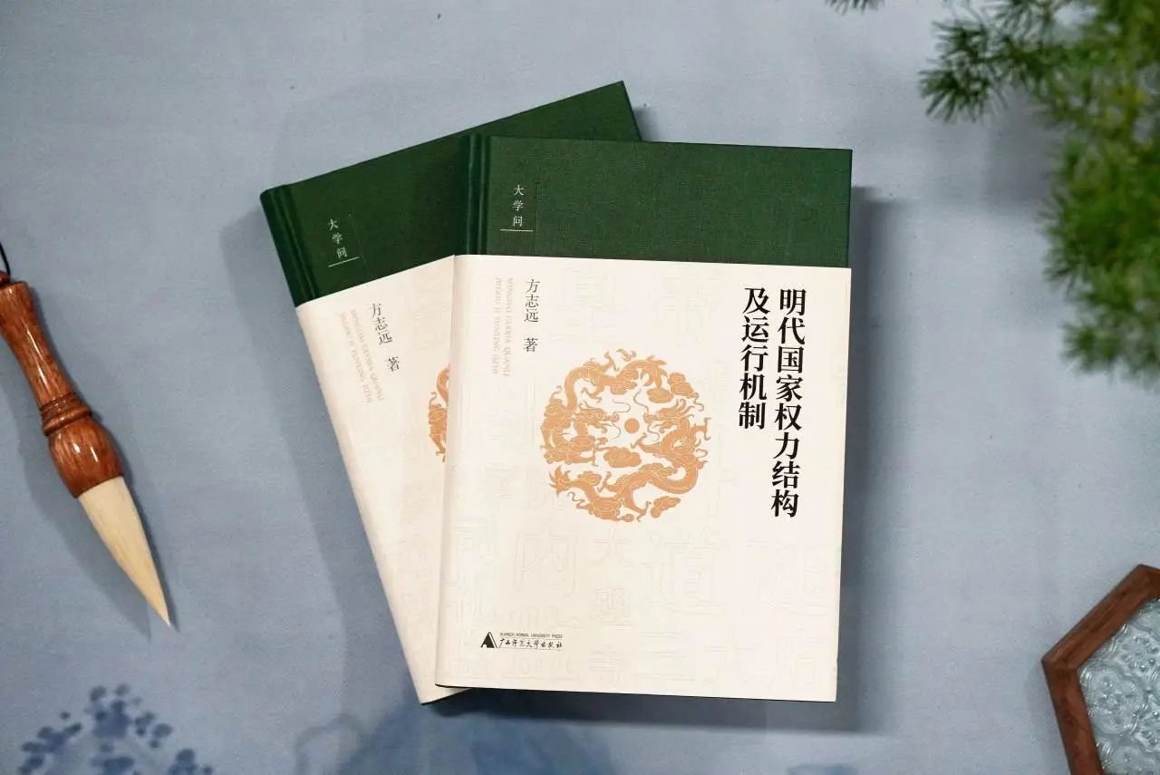 这本学术版《大明王朝1566》，凭什么连续两周登顶历史热门，2个月加印4次？