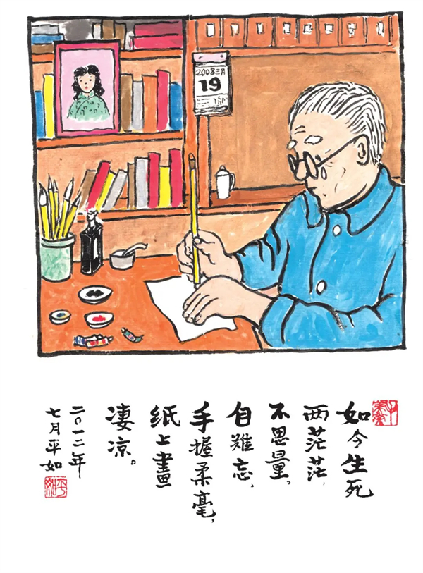 广西师大出版社丨我的眼泪不值钱，平如美棠后来的故事终于出来了