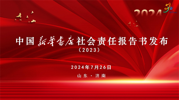 全国新华书店最新统计数据出炉