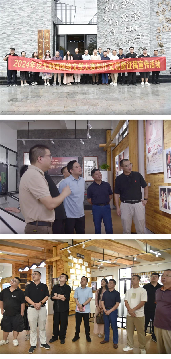 2024年泛北部湾网络文学大赛（第一站）创作交流暨征稿宣传活动顺利举行