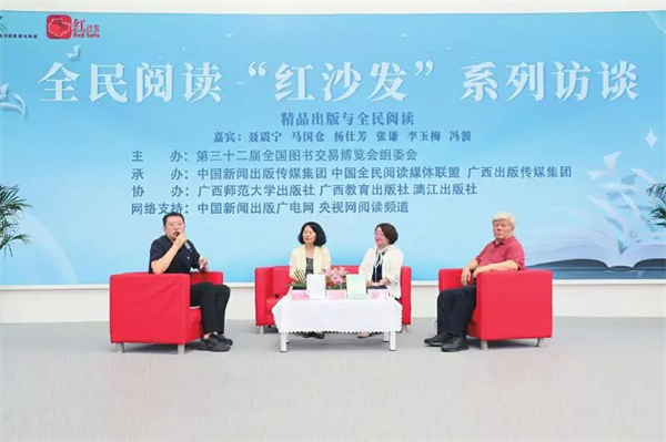 “红沙发”访谈｜打开书有所收获 合上书有所思考