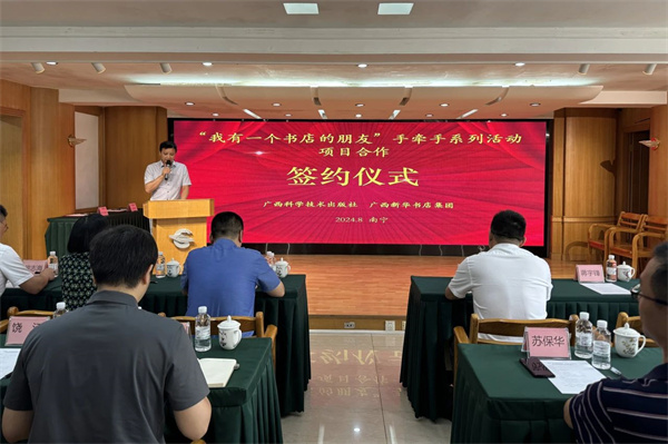 携手共筑书香梦，并肩同绘文化图—— "我有一个书店的朋友"手牵手系列活动正式启动