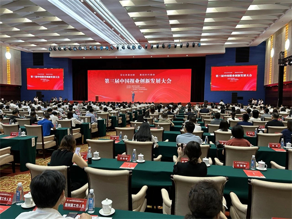 第三届中国报业创新发展大会在广西南宁召开
