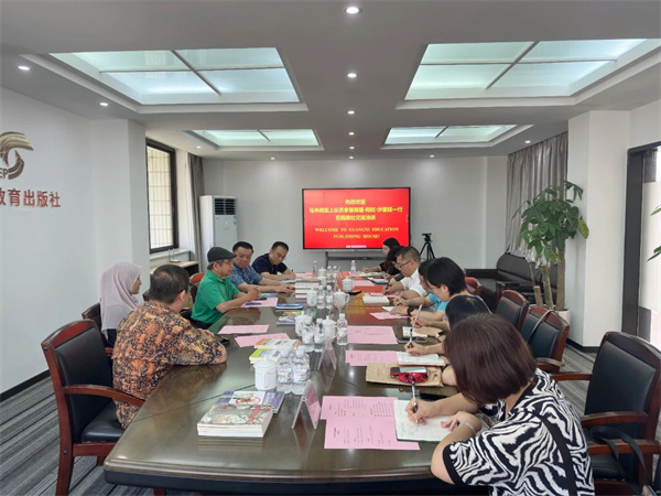 马来西亚国会上议员拿督斯里阿旺·沙利延一行访问广西教育出版社