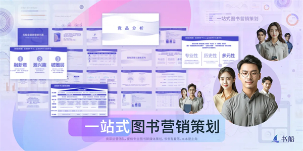 数传集团发布“书船”新媒体图书营销解决方案